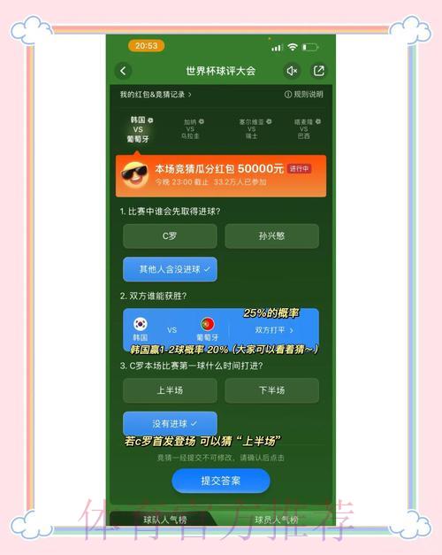 全球顶级世界杯竞猜平台测评与精选推荐